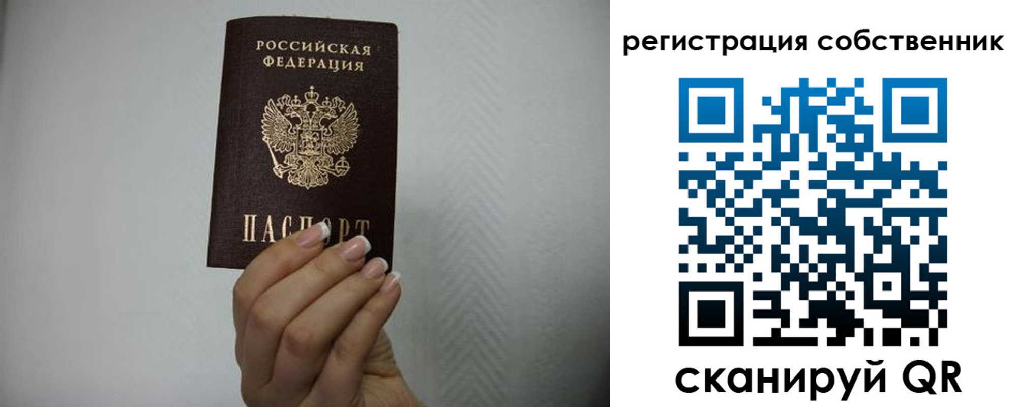 временная регистрация для школы в Тарко-Сале